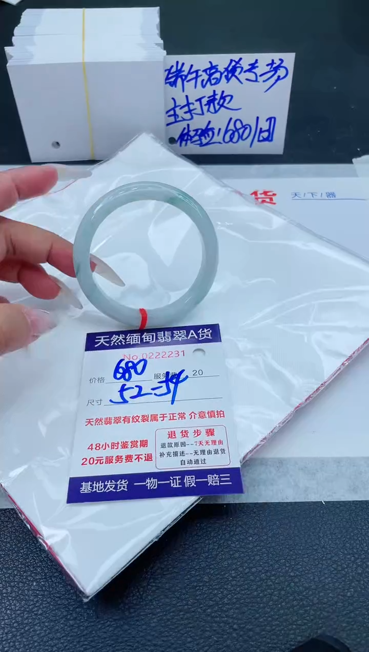 翡翠手镯未镶嵌680.000000