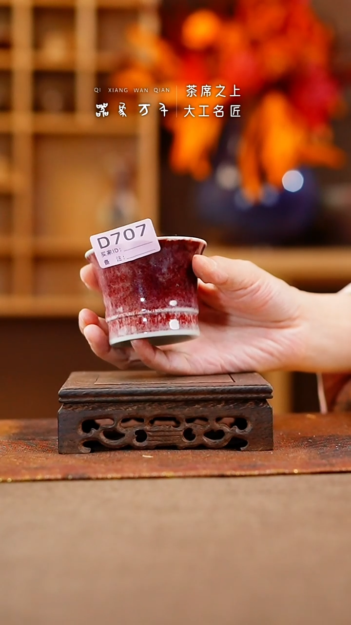 【闪购商品】瓷片钧瓷手作美器 叶D707