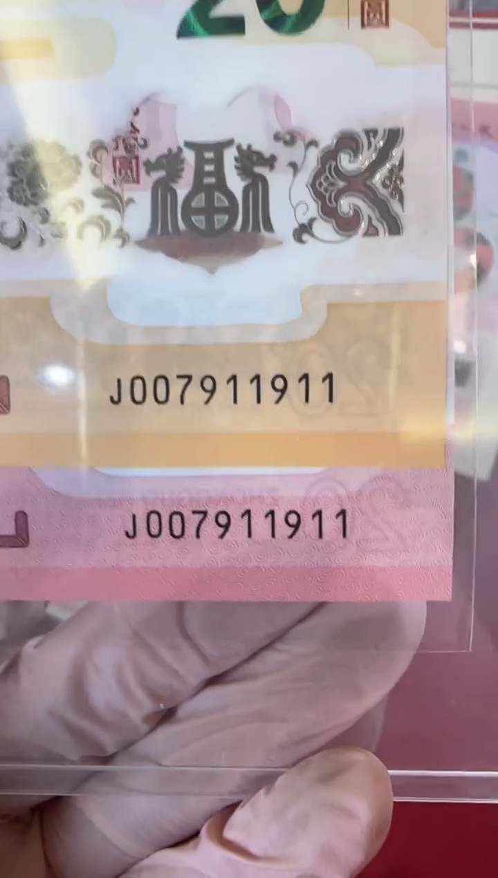 【闪购商品】塑料25蛇钞啊啊啊啊啊啊啊啊单张裸