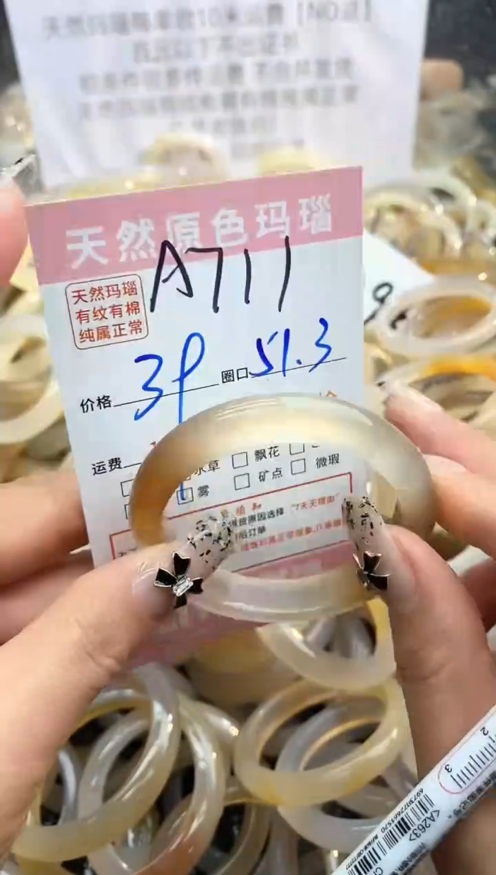 【闪购商品】玛瑙/玉髓手镯未镶嵌711