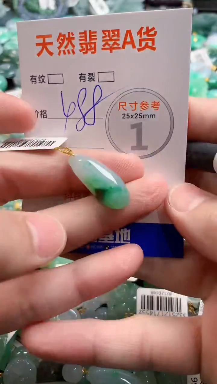 颈饰18K金镶嵌翡翠0450761080