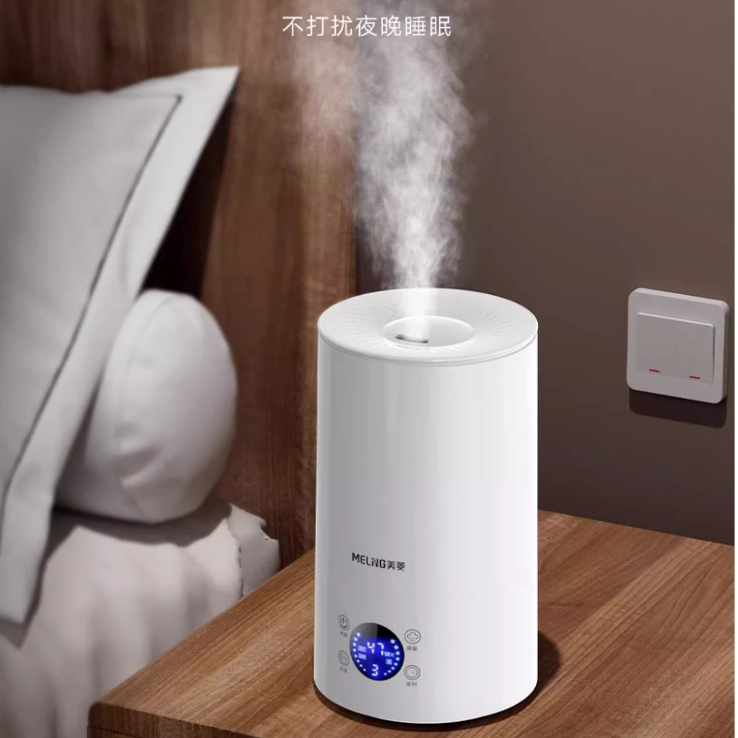 美菱加湿器家用静音空调房卧室小型大雾量容量孕妇婴儿空调喷雾
