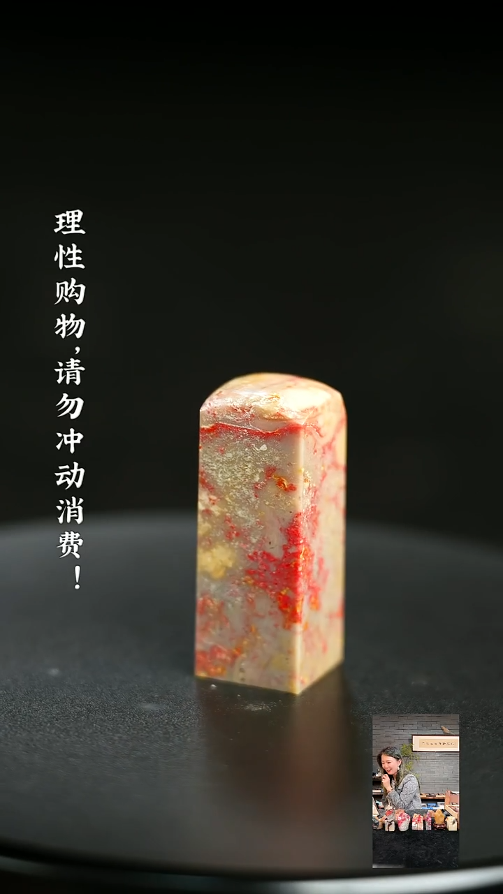 昌化鸡血石1225480