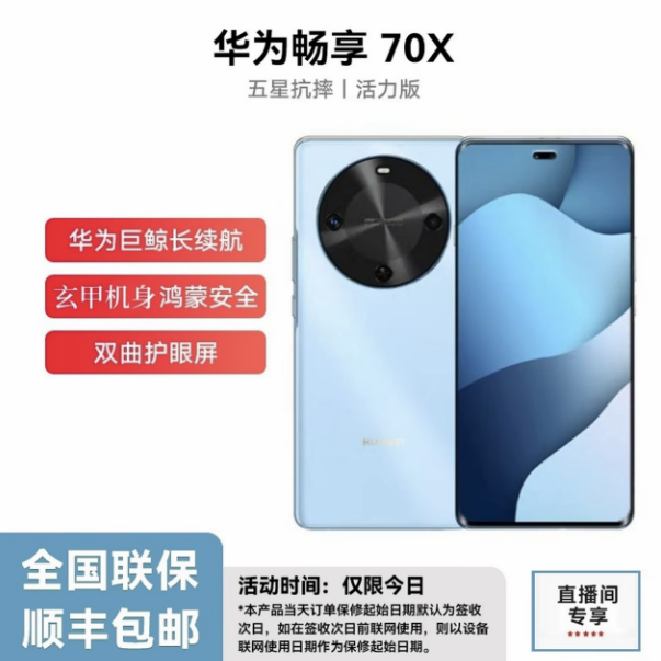 未拆封 Huawei/华为 巨鲸长续航256G玄甲机身双五星超耐摔 蓝F4