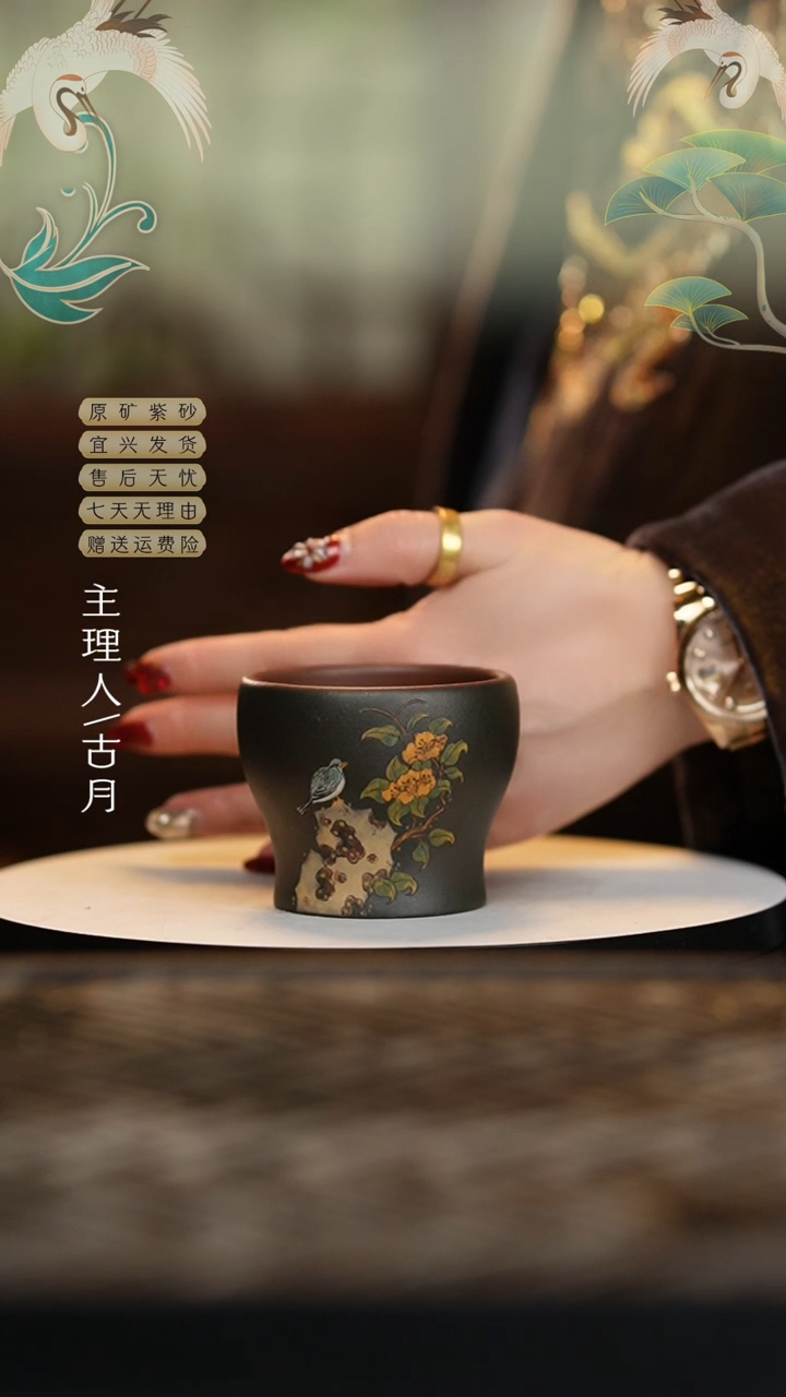 【闪购商品】【古月壶来】J768碧玉砂“花语”主人杯