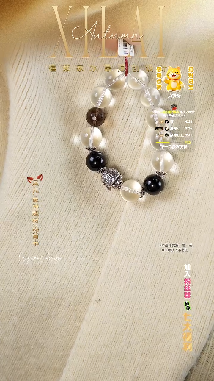 未镶嵌手串水晶DIY多样式随机发一