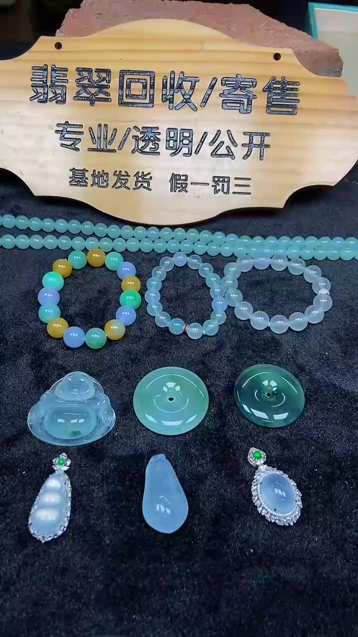 【闪购商品】翡翠颈饰未镶嵌翡翠