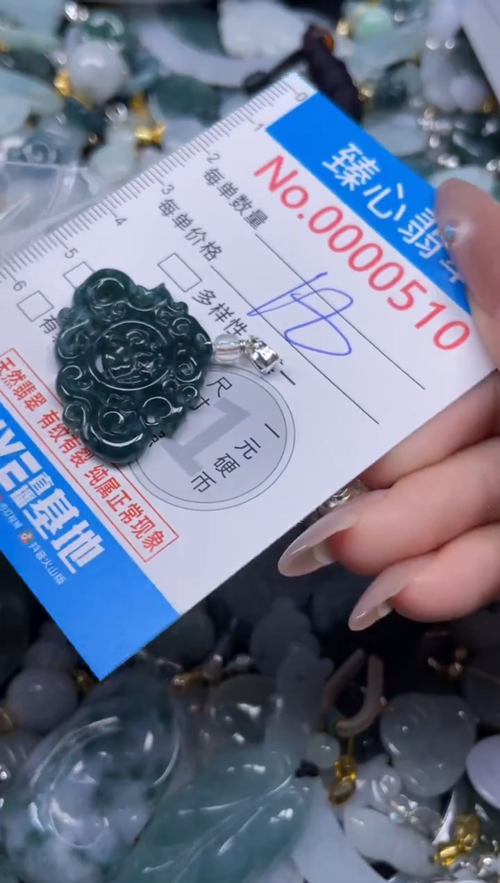 颈饰未镶嵌翡翠510