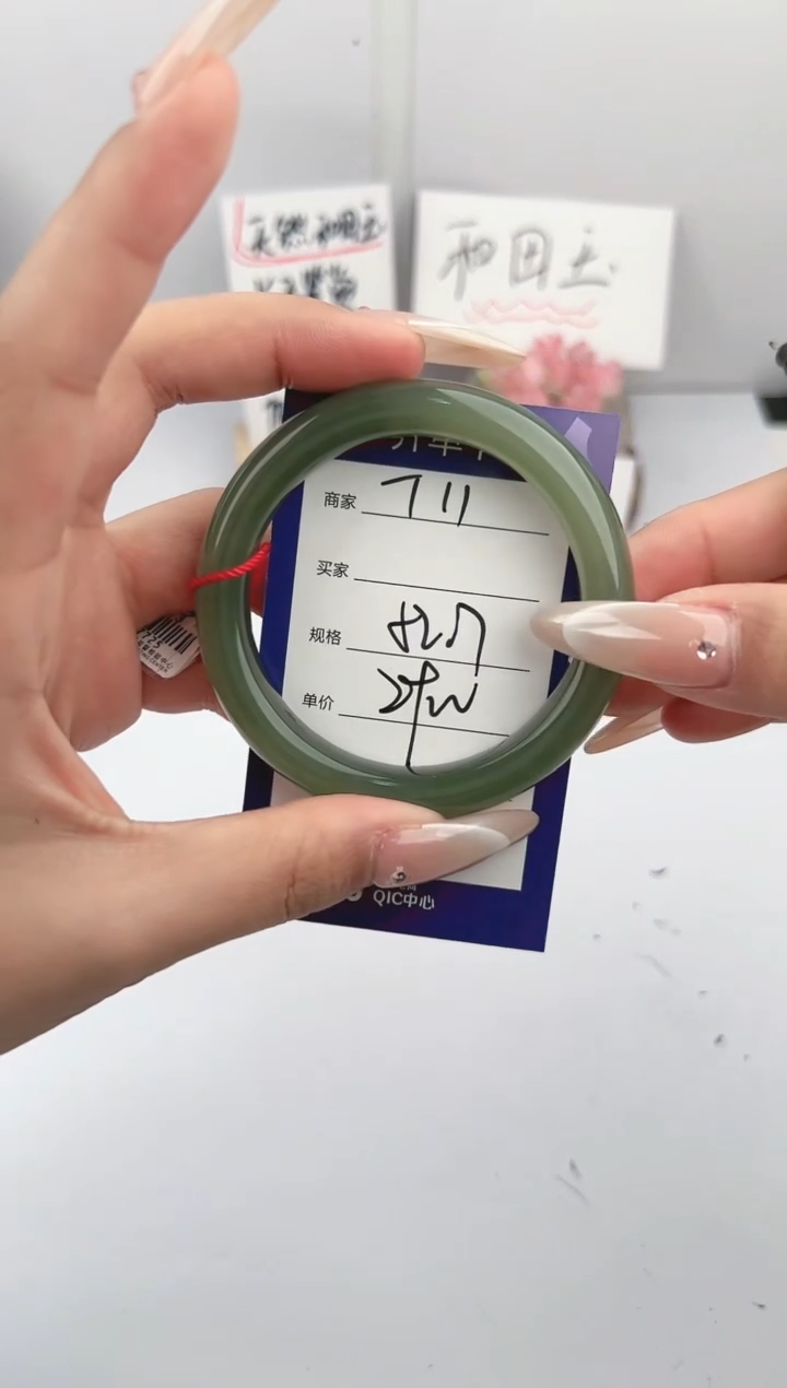 【闪购商品】和田玉手镯未镶嵌微色差T11