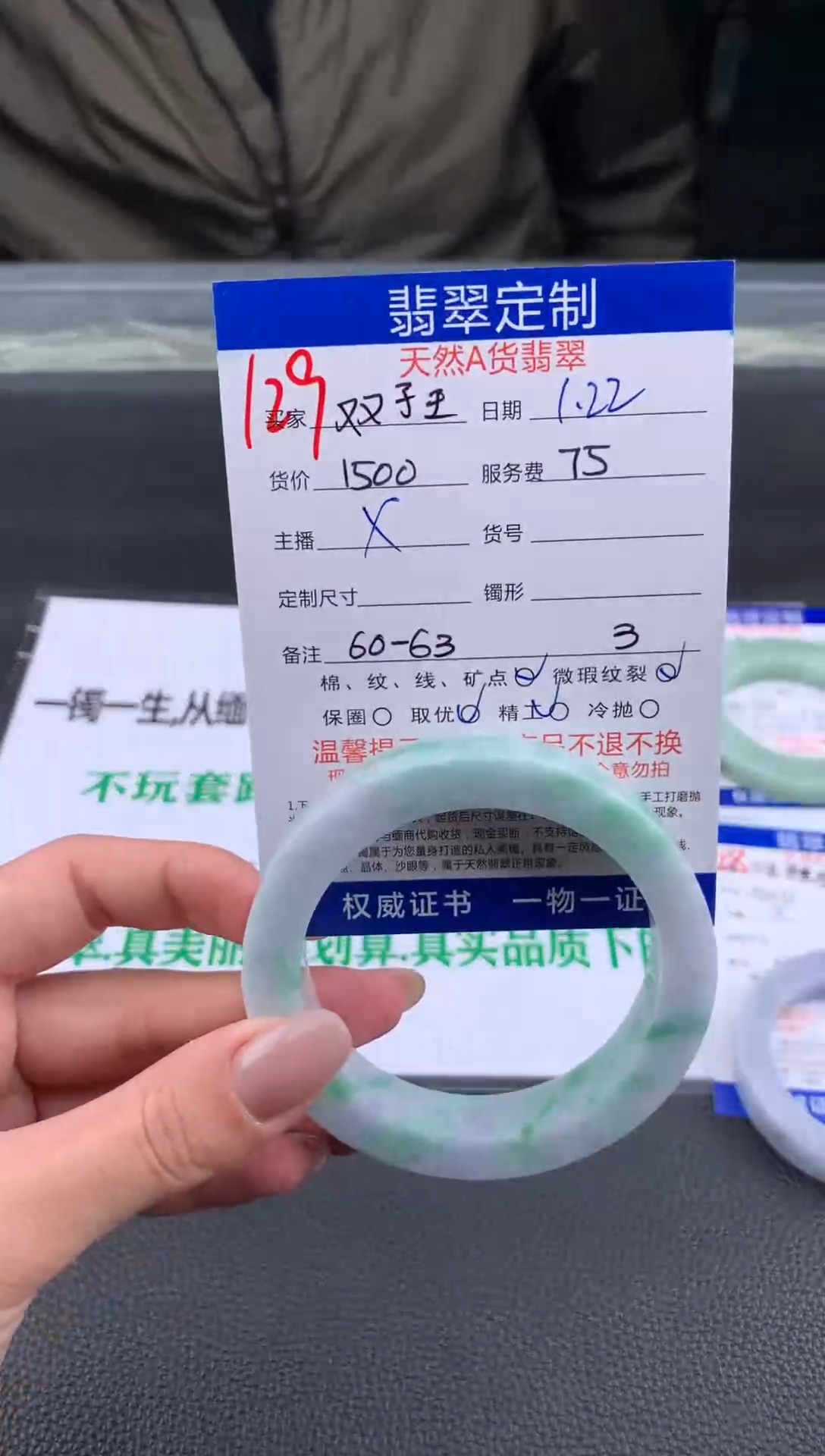 【闪购商品】定制翡翠未镶嵌129#手镯定制链接