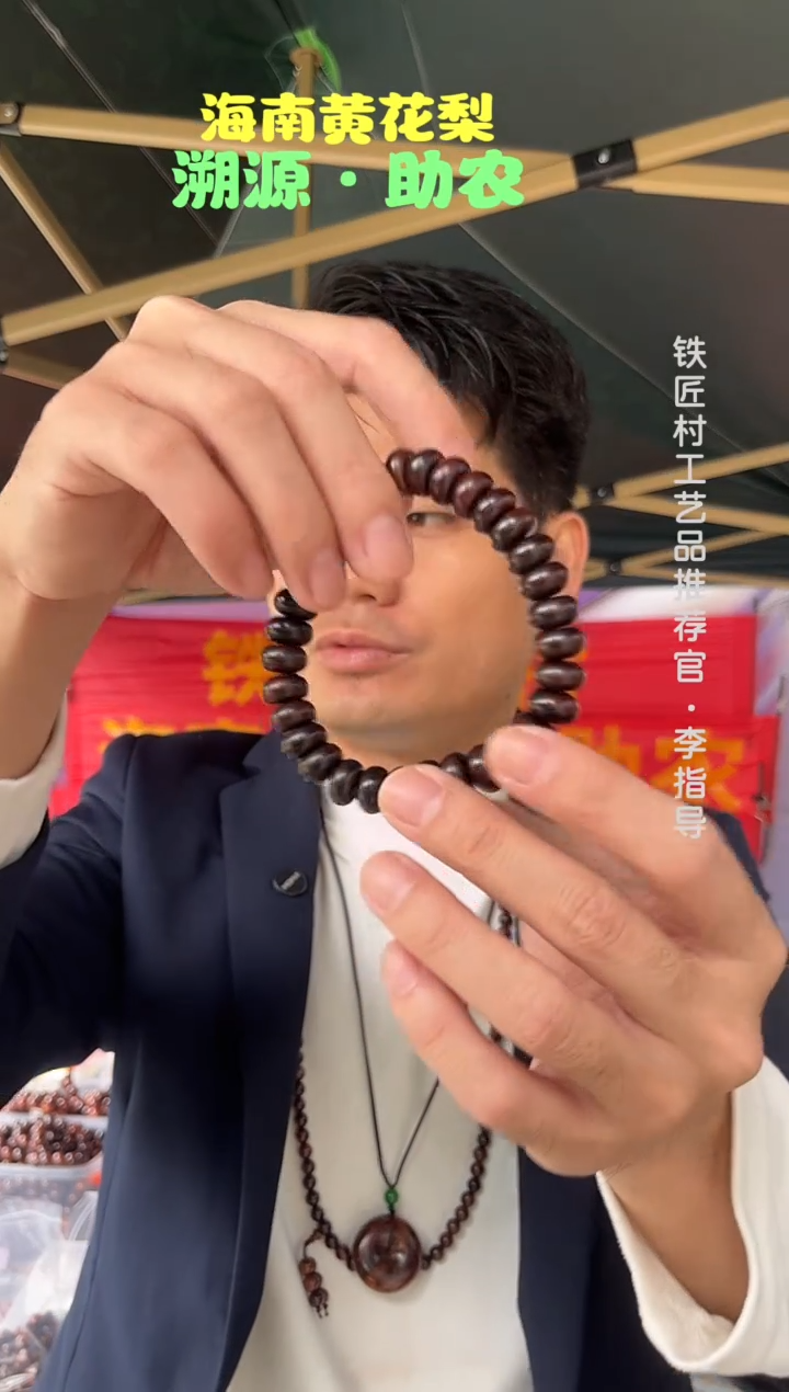 黄花梨/降香黄檀海南黄花梨紫油梨算盘珠0.7x1.2手串（288）