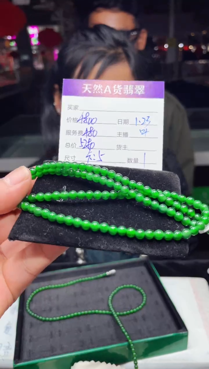 【闪购商品】翡翠颈饰未镶嵌0162795552多样性发货