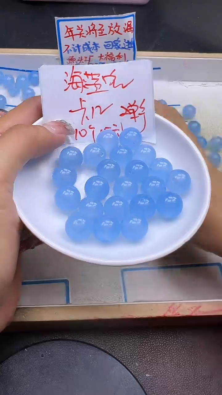 【闪购商品】玛瑙/玉髓散珠未镶嵌海蓝宝Y1505 12MM 10颗