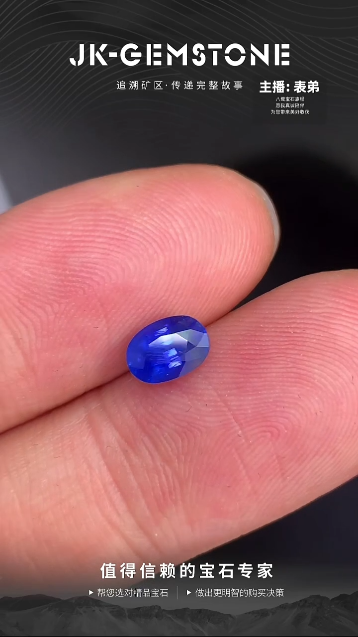 裸石蓝宝石1.23ct浓艳玻璃体矢车菊