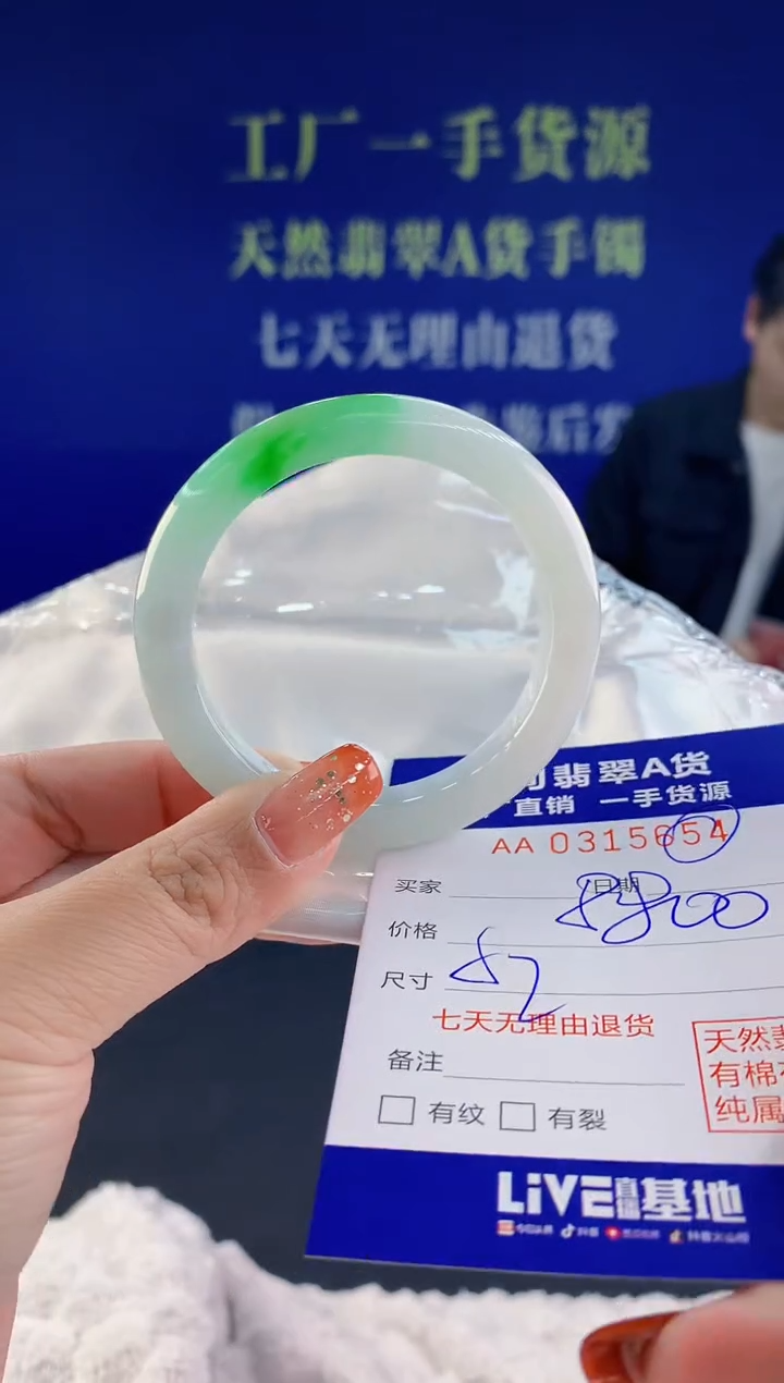 【闪购商品】翡翠手镯未镶嵌天然A货翡翠54