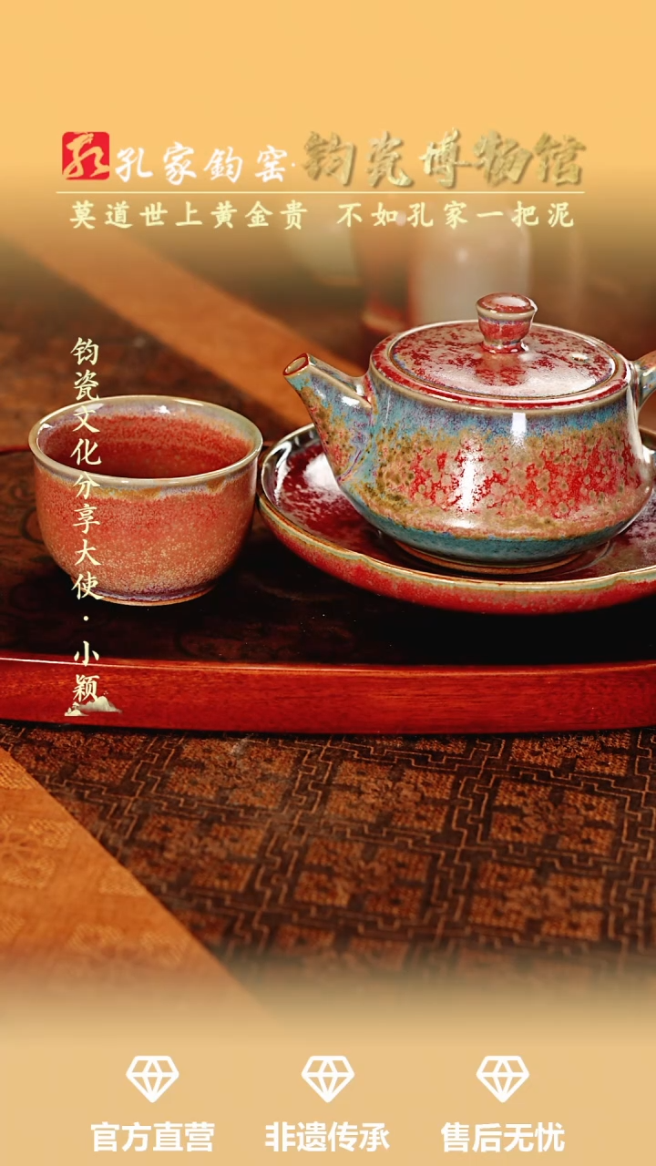 盘【孔家钧窑甄选】---炉钧柱础套组