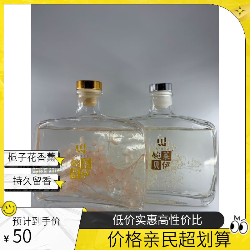 栀子花香薰家用室内持久留香卧室女生淡香水卫生间除臭250ML装