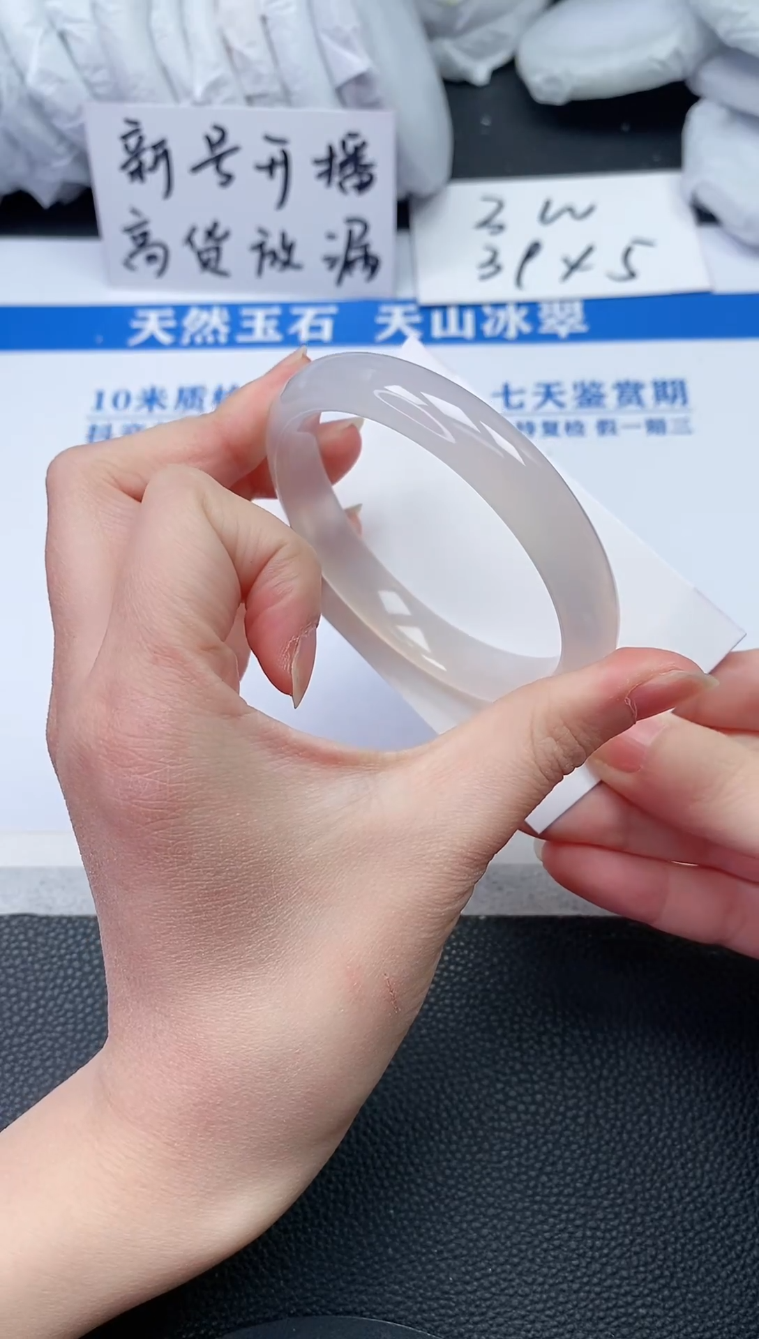 【闪购商品】石英质玉手镯未镶嵌N987