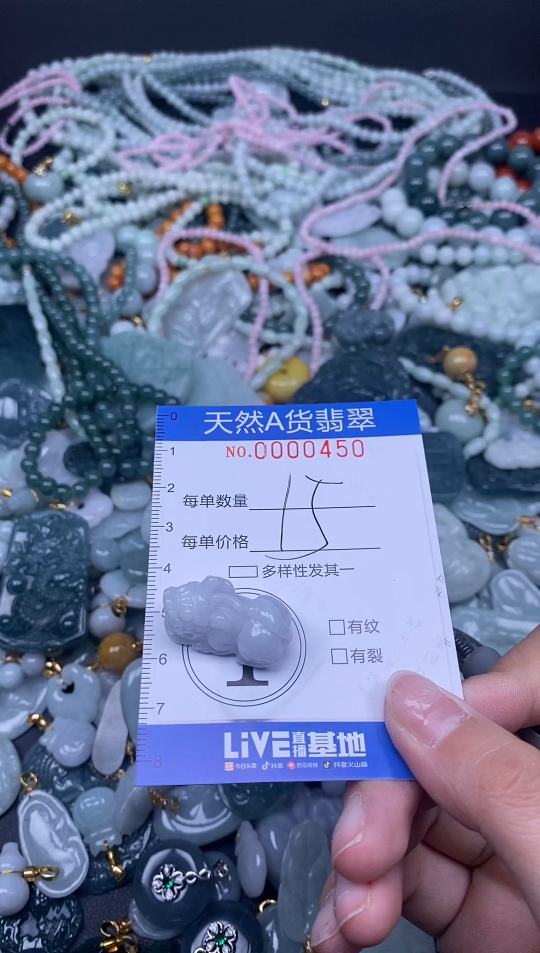颈饰未镶嵌翡翠天然A货翡翠000450