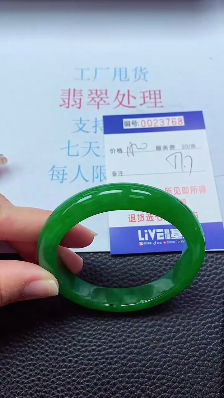 【闪购商品】0000000000023768