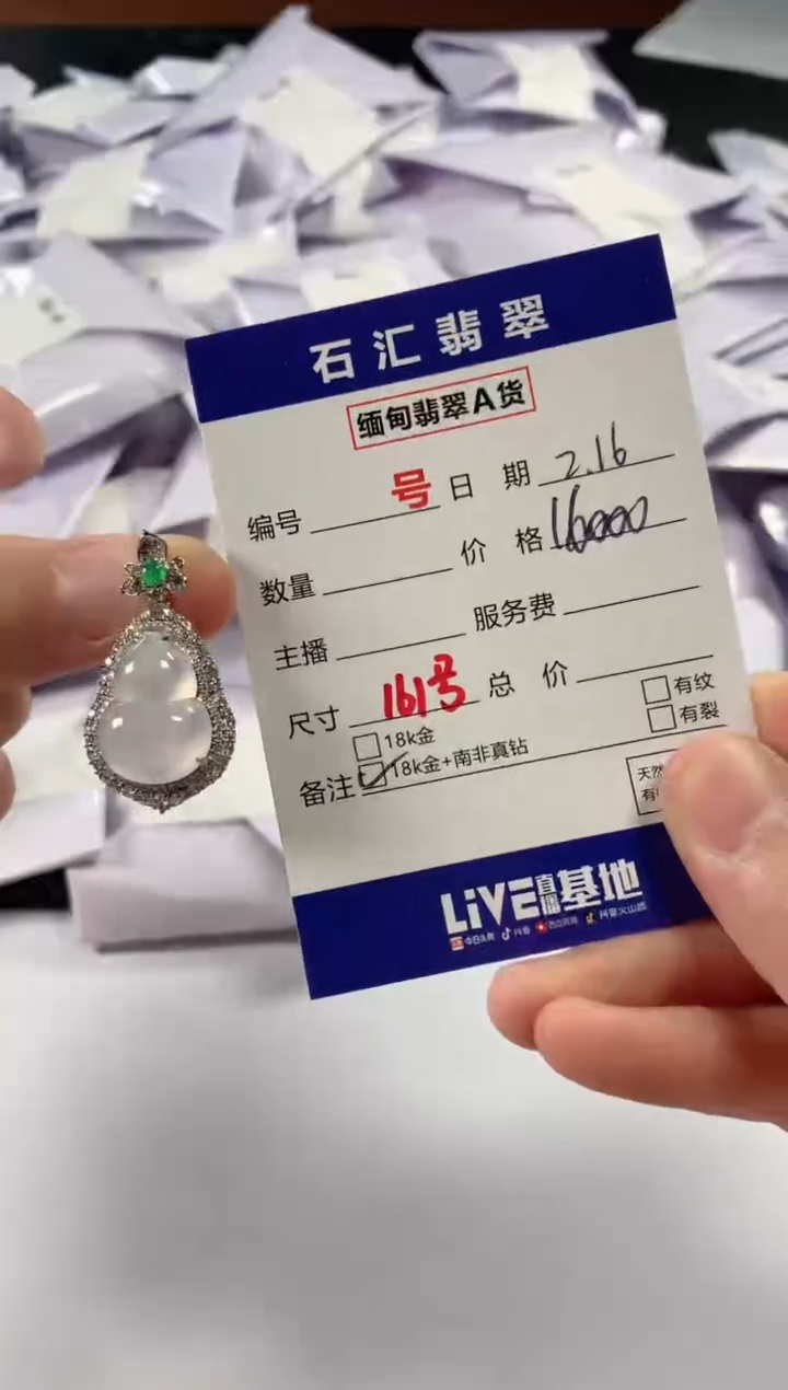 【闪购商品】翡翠颈饰18K金镶嵌11111111