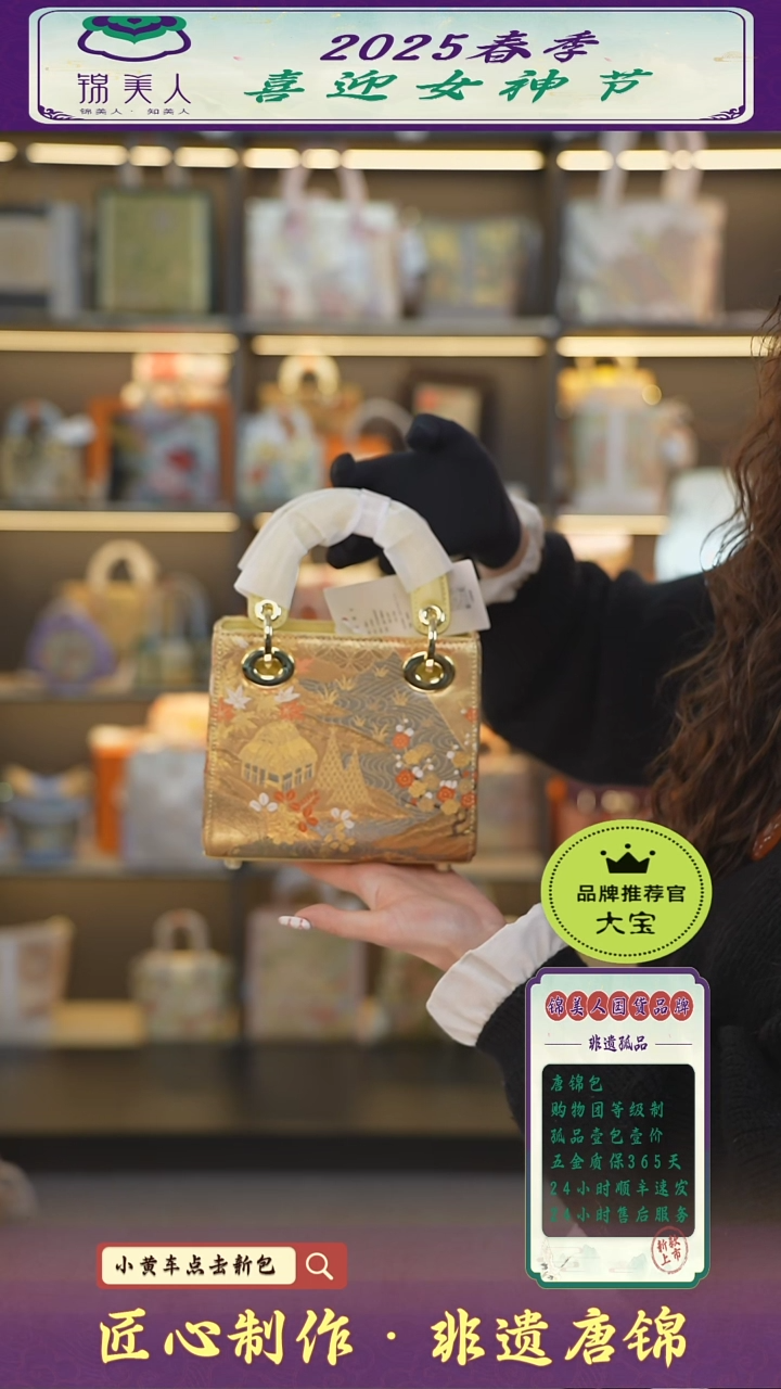 【闪购商品】织绣大宝女神节非遗唐锦 黄小戴妃57