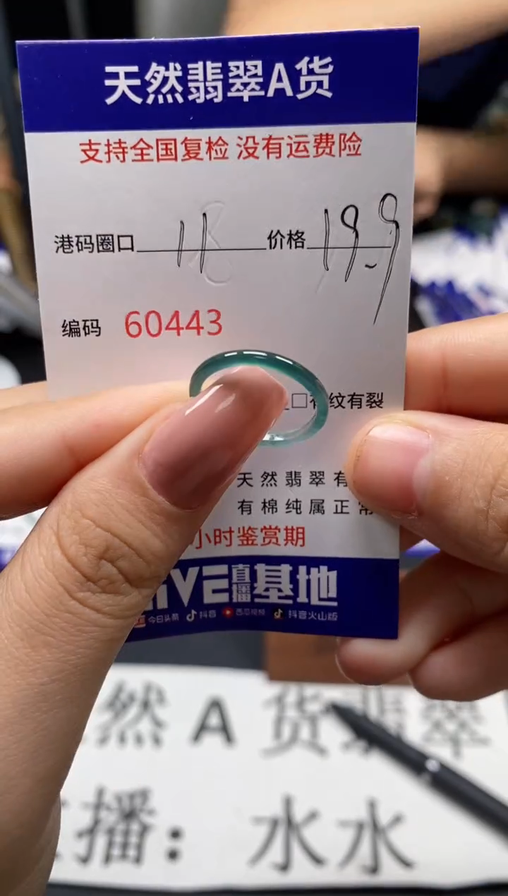 未镶嵌戒指翡翠天然A货翡翠0443