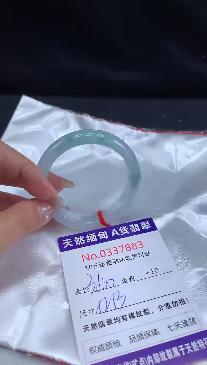 【闪购商品】翡翠手镯未镶嵌天然缅甸A货翡翠