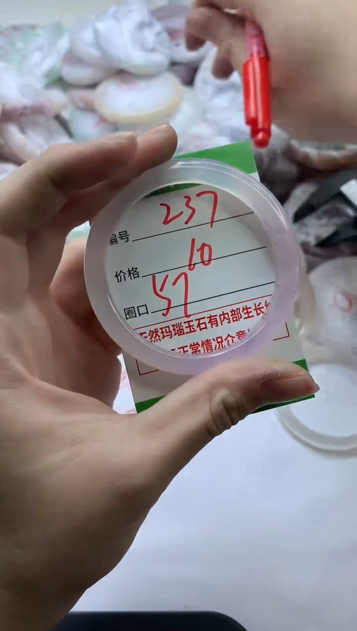【闪购商品】玛瑙/玉髓手镯未镶嵌237