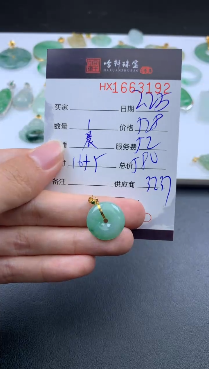 【闪购商品】翡翠挂件未镶嵌哈轩 挂件1