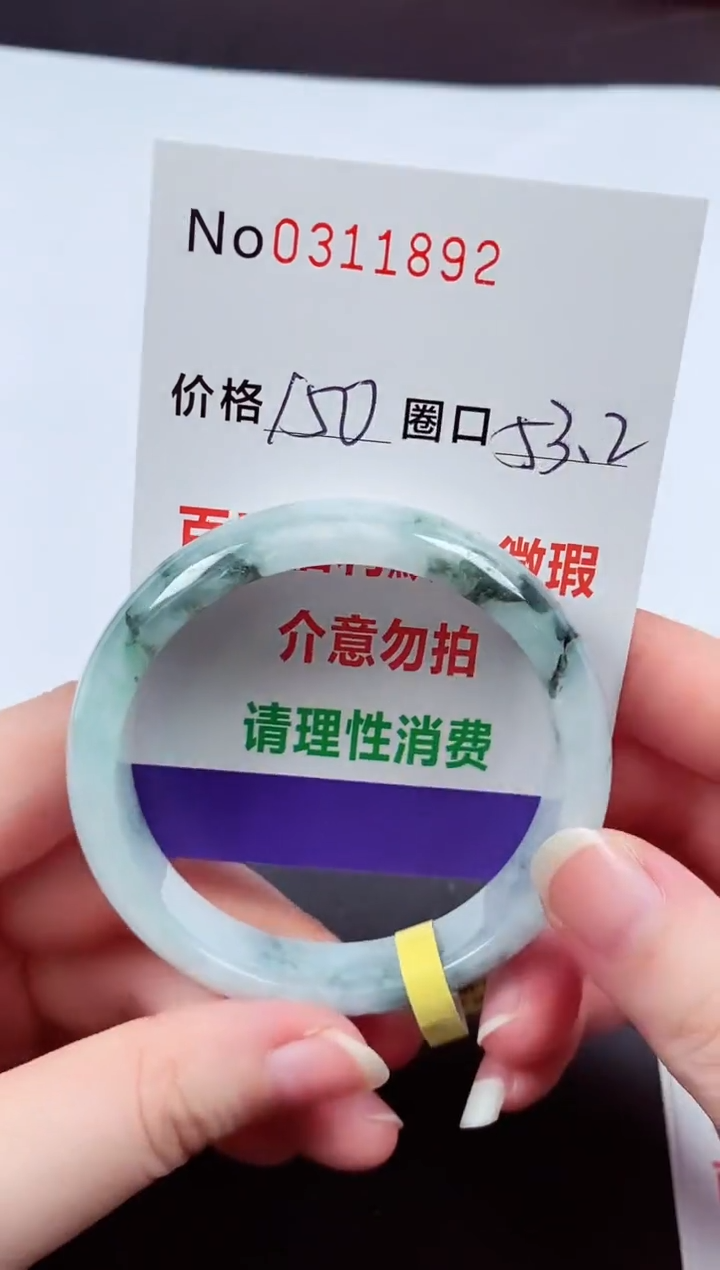 翡翠手镯未镶嵌 0311892