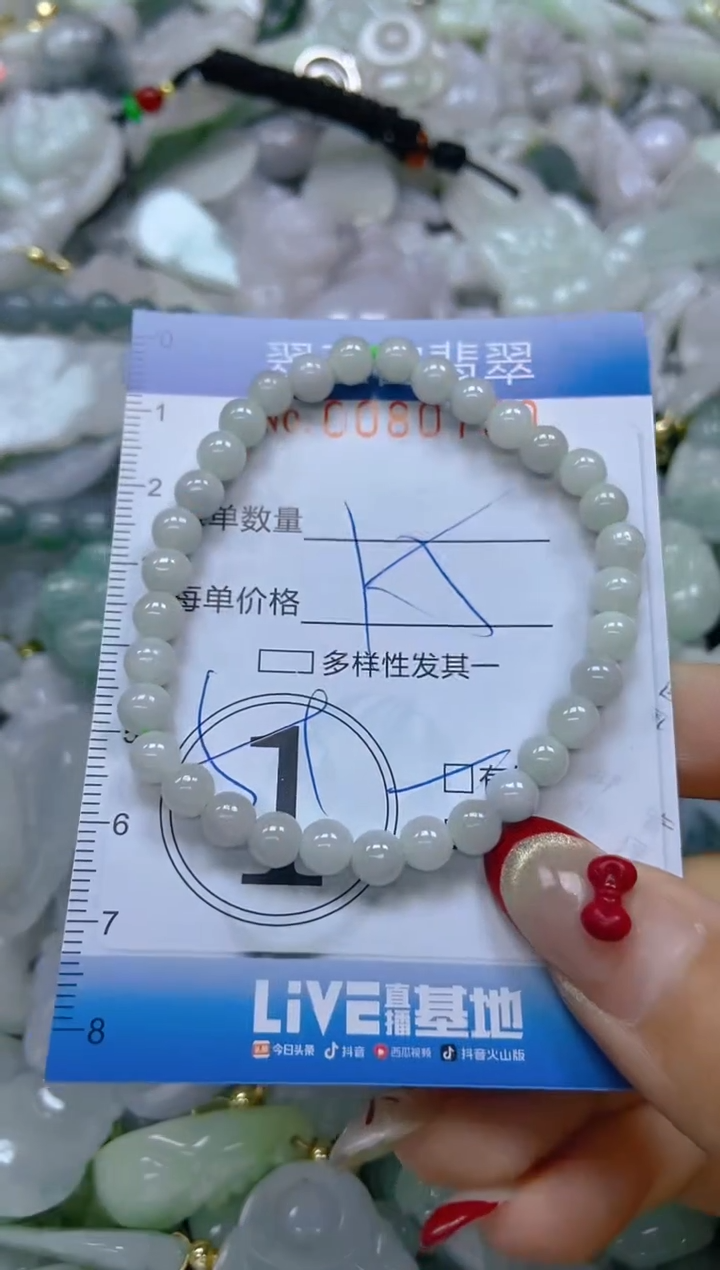 【闪购商品】翡翠颈饰未镶嵌闪购0080759