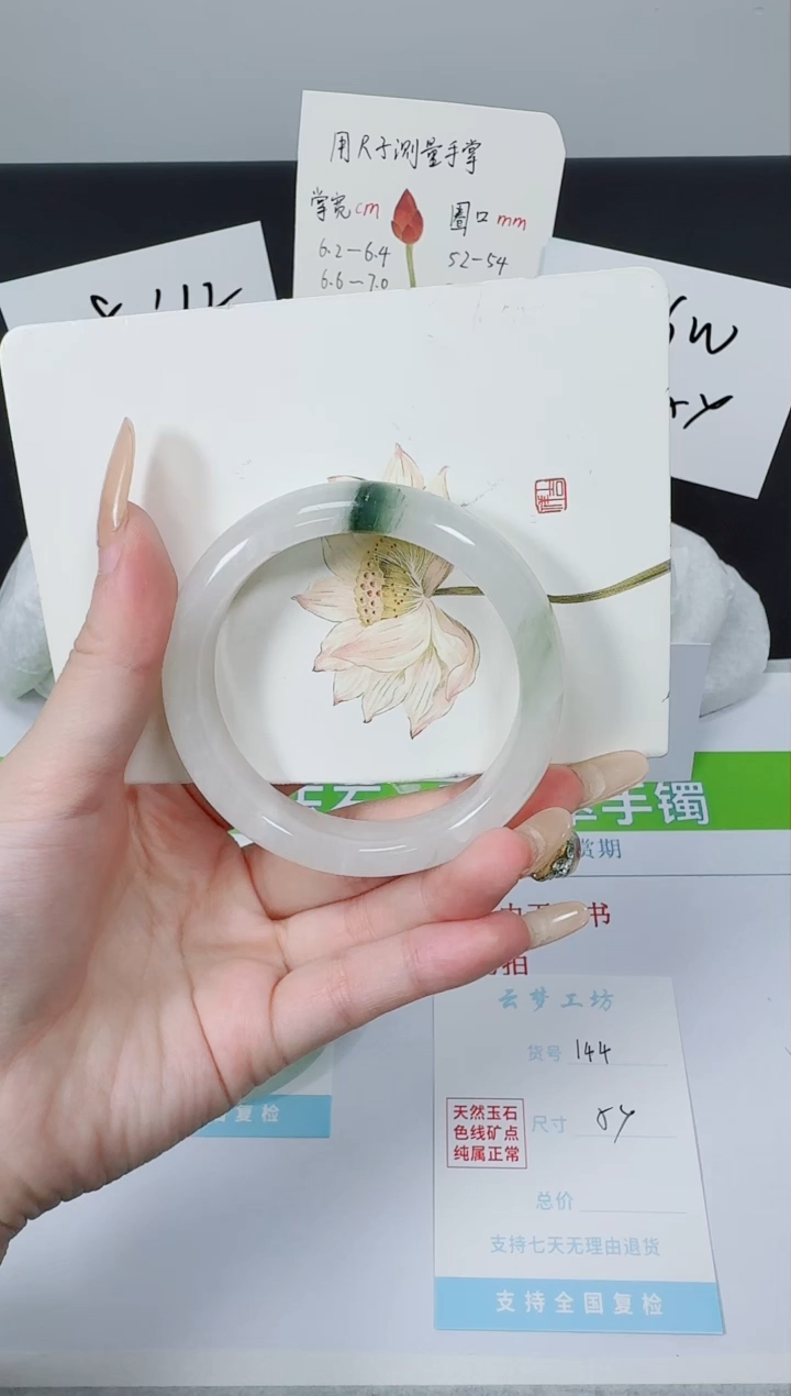 【闪购商品】石英质玉手镯未镶嵌K144-