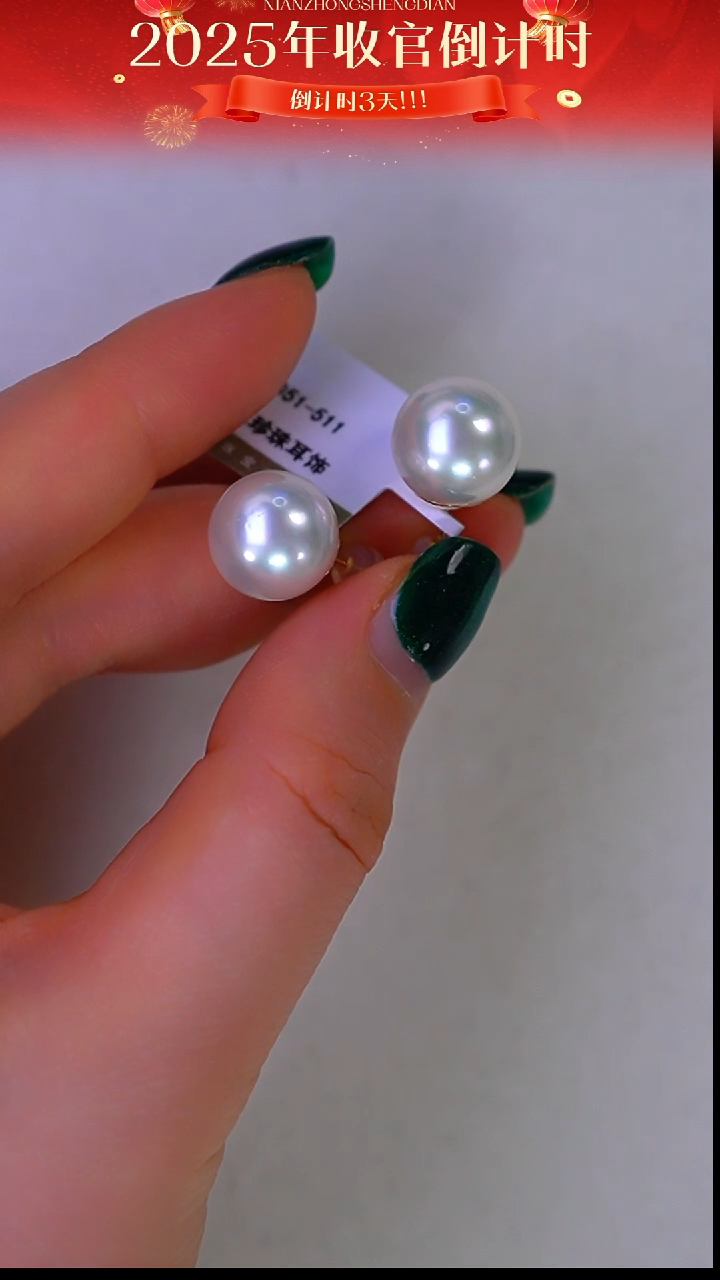 18K金镶嵌耳饰海水珍珠106