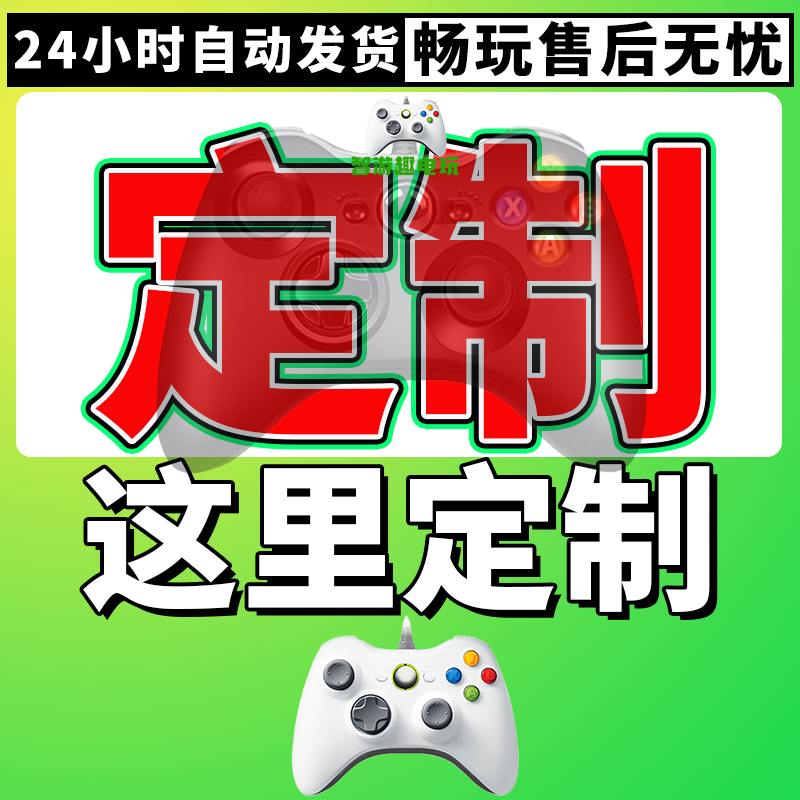 【定制】G6S支持有线手柄支持PC安卓IOS游戏手柄蓝牙手柄