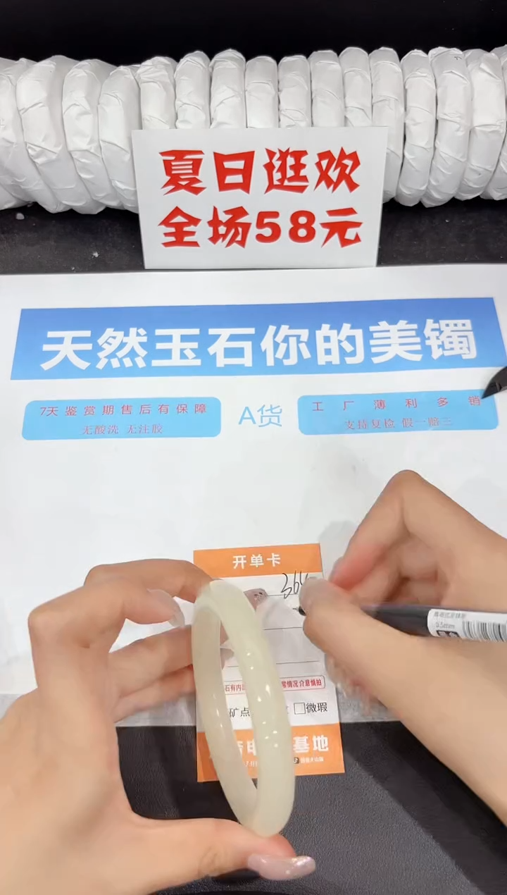 石英质玉手镯未镶嵌364-59.3