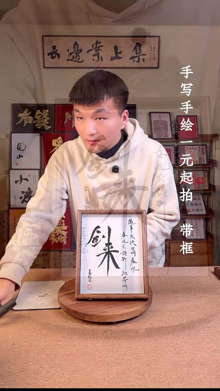 书法书法文玩，手写手绘