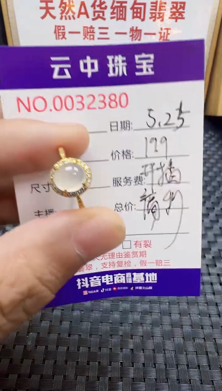 翡翠戒指银S925镶嵌/2380