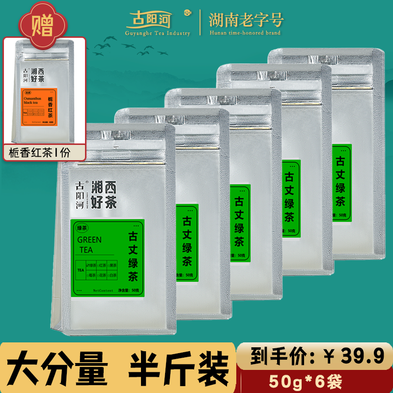 古丈毛尖绿茶2025新茶湘西浓香型高山云雾口粮茶