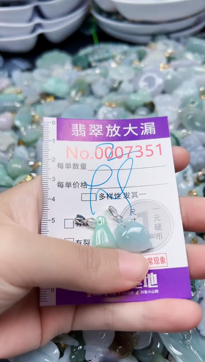 颈饰未镶嵌翡翠7351