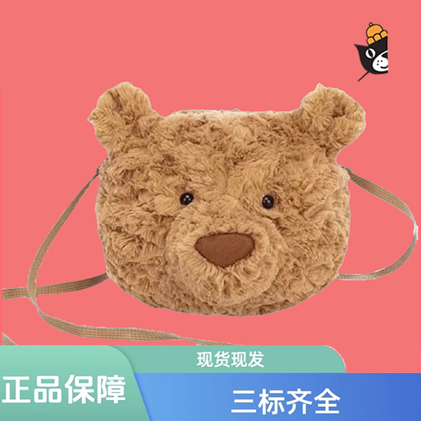 巴塞罗熊包包毛绒玩偶娃娃小熊斜挎包送礼
