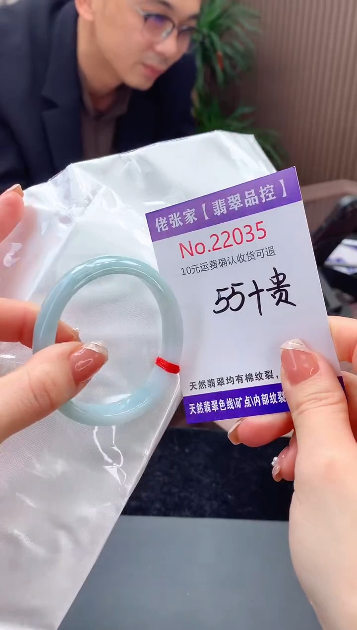 【闪购商品】翡翠手镯（贵妃镯）未镶嵌天然缅甸A货翡翠