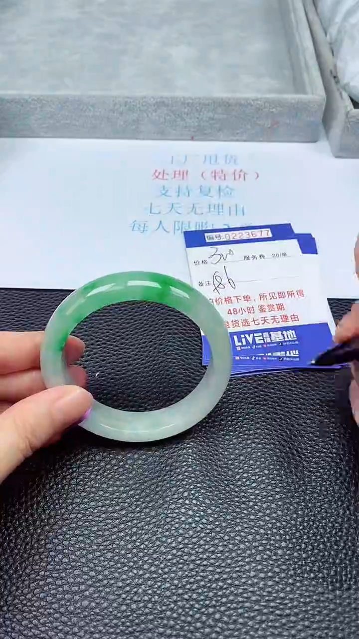 拍下以实物为准223677