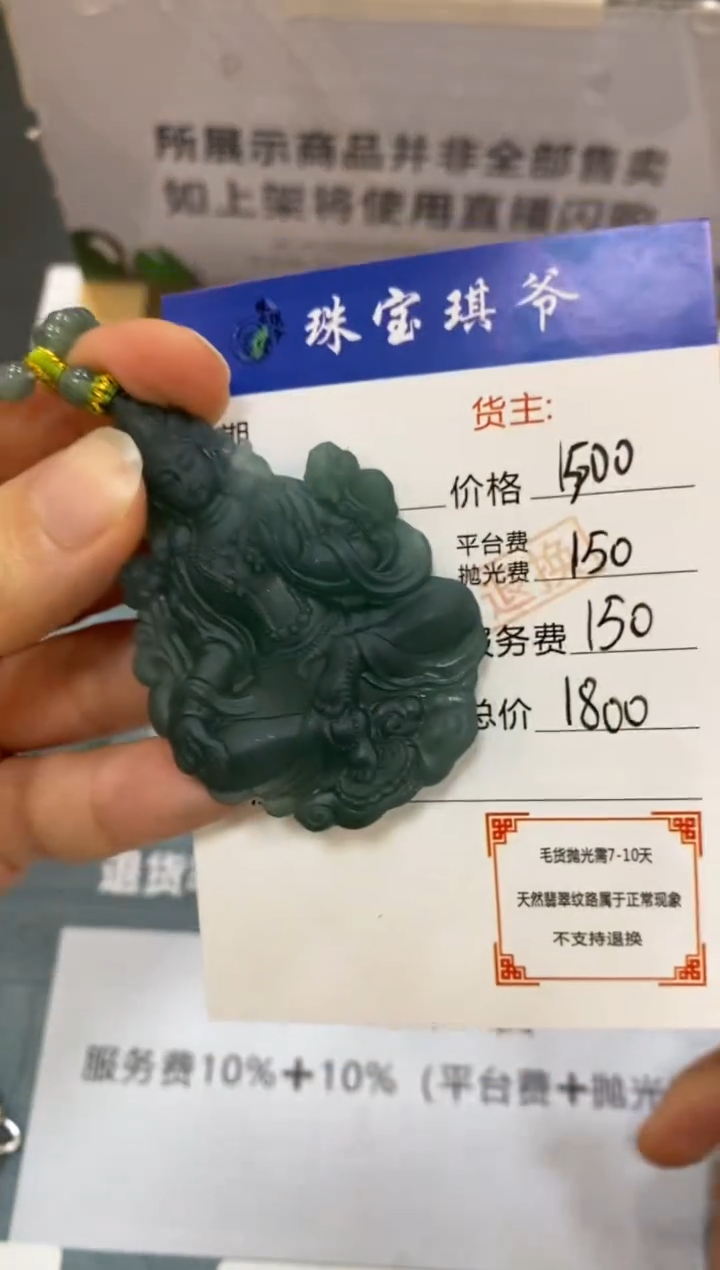 未镶嵌定制翡翠-毛货不退不换-