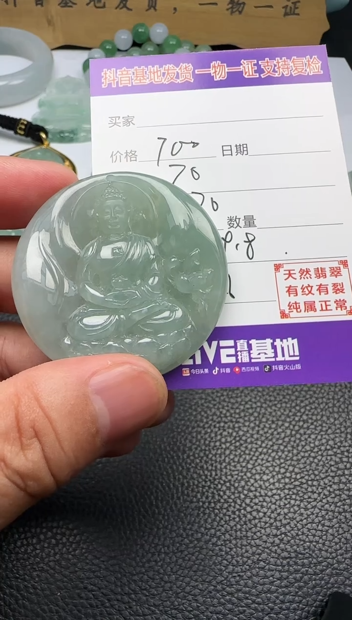 颈饰未镶嵌翡翠11111111111111