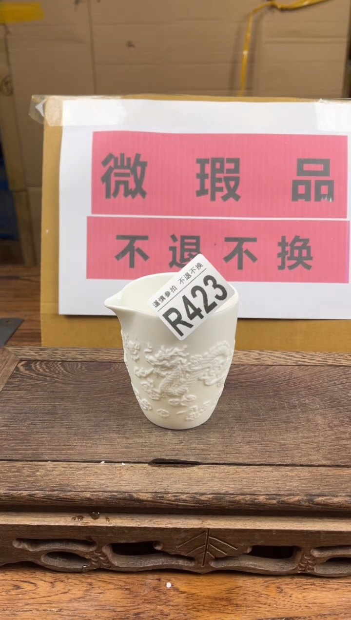 【闪购商品】瑕疵品瓷器 处理专场（不退不换）423