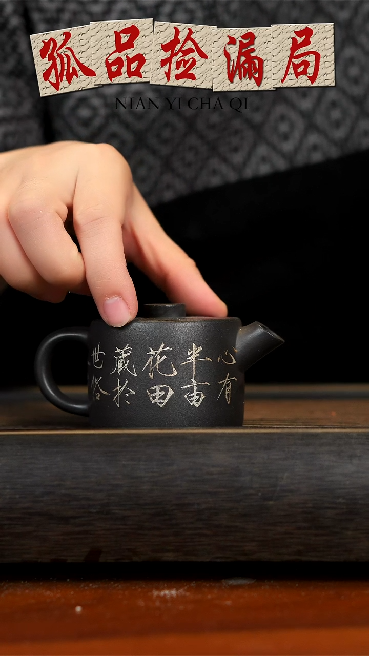 【闪购商品】紫砂茶壶黑料汉瓦壶