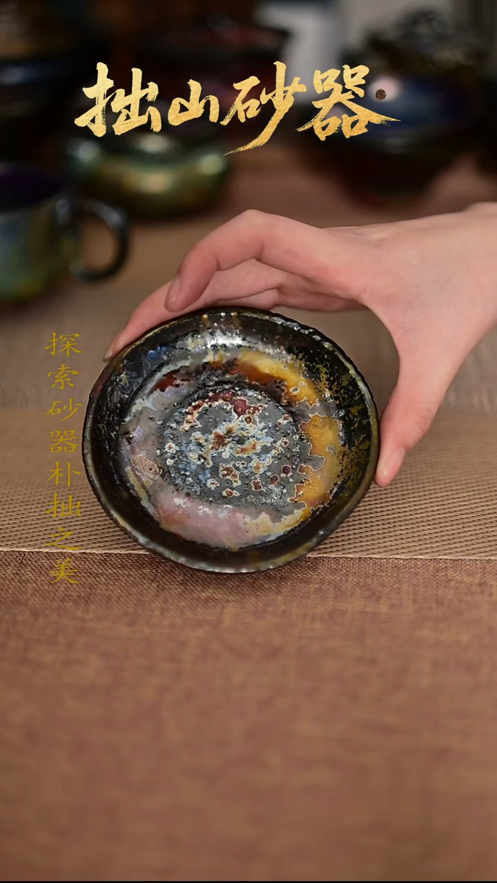 y*n拙山砂器纯手工制作高品暇杯垫1只