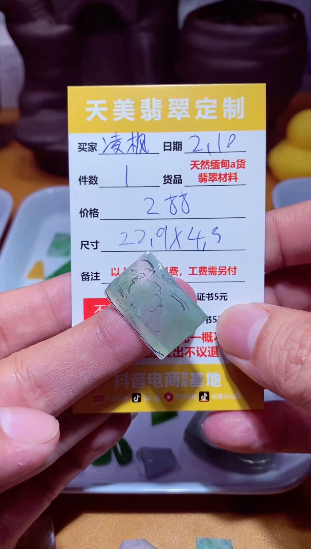 【闪购商品】定制翡翠未镶嵌材料288