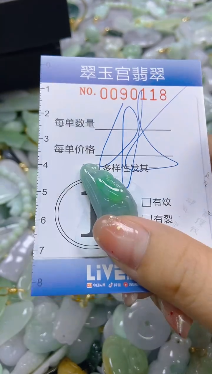 【闪购商品】翡翠未镶嵌颈饰闪购0090118